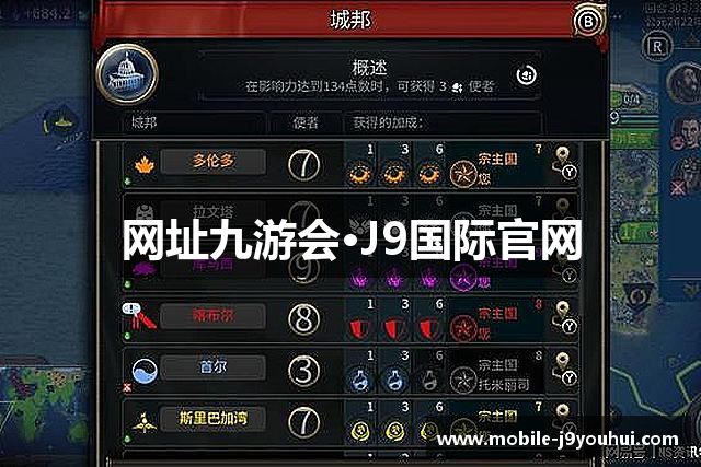 网址九游会·J9国际官网